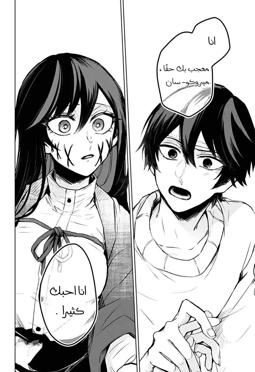 Read Kuchi ga Saketemo Kimi Niwa AR Manga Online