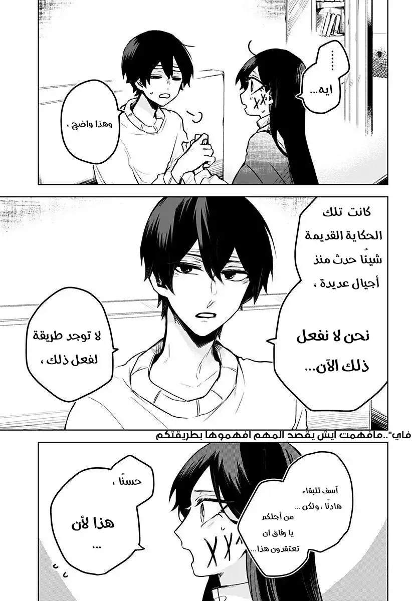 Read Kuchi ga Saketemo Kimi Niwa AR Manga Online