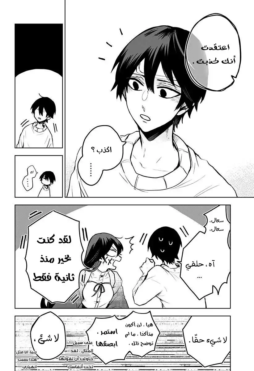 Read Kuchi ga Saketemo Kimi Niwa AR Manga Online