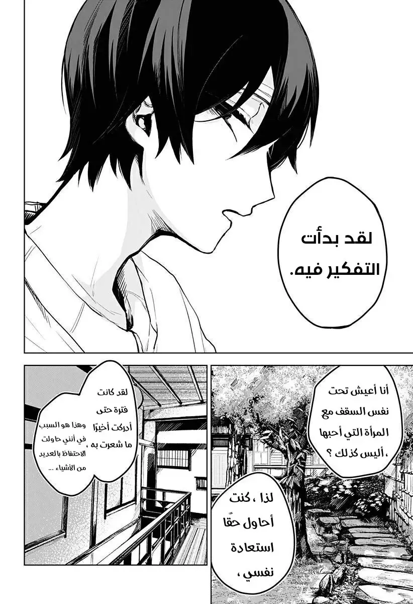Read Kuchi ga Saketemo Kimi Niwa AR Manga Online