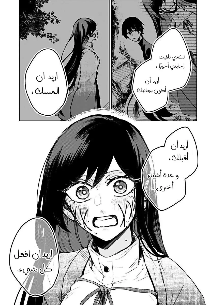 Read Kuchi ga Saketemo Kimi Niwa AR Manga Online