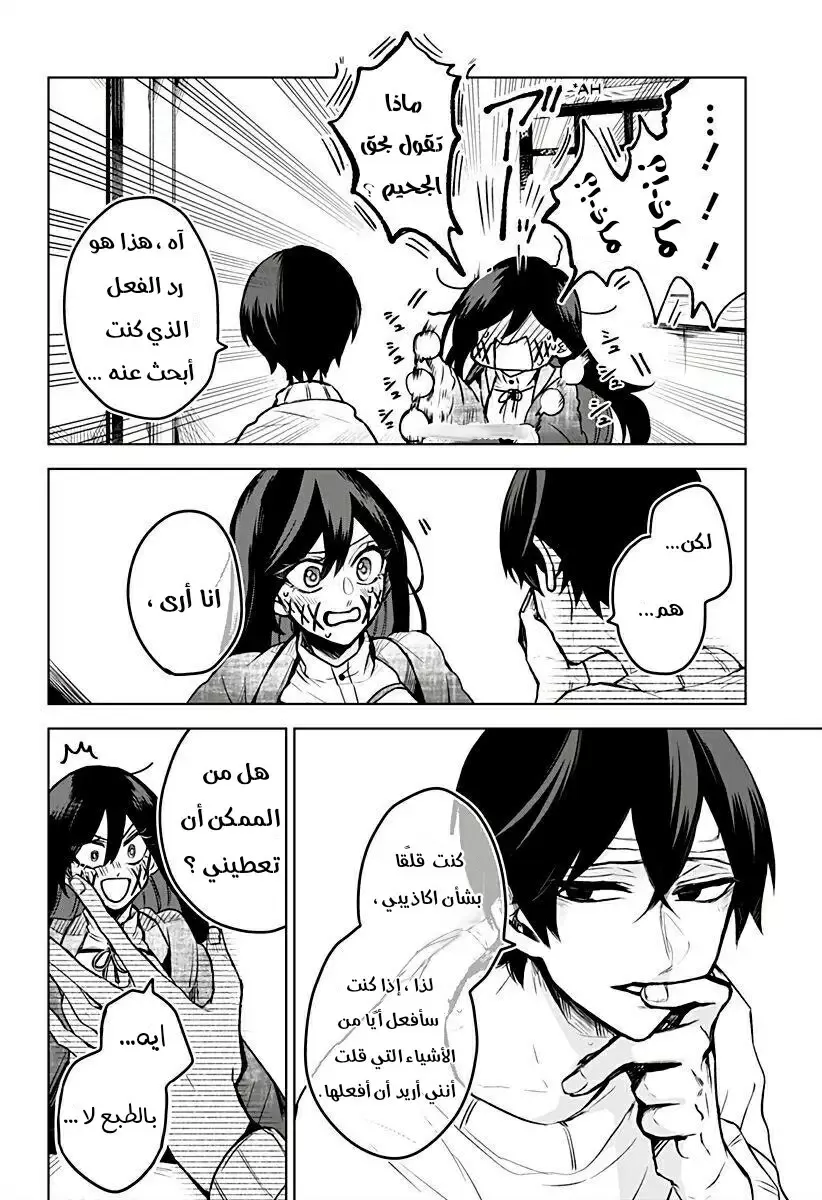 Read Kuchi ga Saketemo Kimi Niwa AR Manga Online