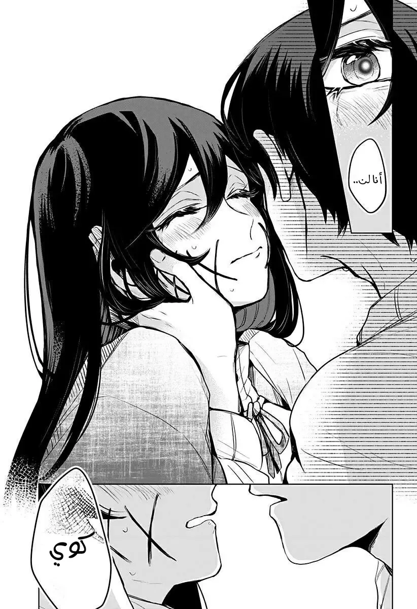 Read Kuchi ga Saketemo Kimi Niwa AR Manga Online