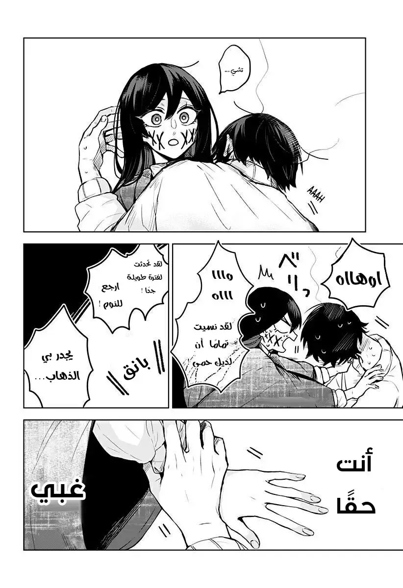 Read Kuchi ga Saketemo Kimi Niwa AR Manga Online