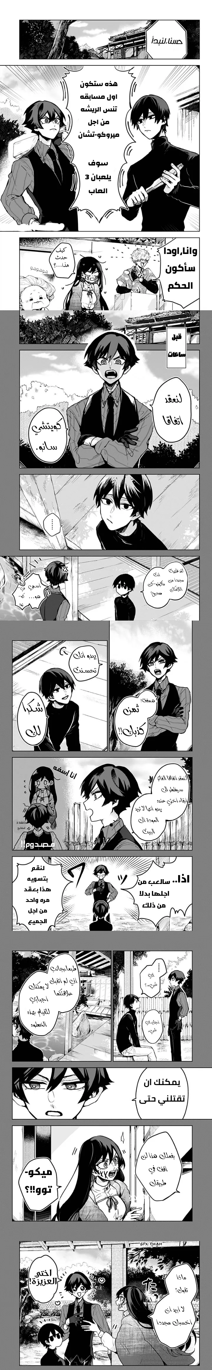 Read Kuchi ga Saketemo Kimi Niwa AR Manga Online