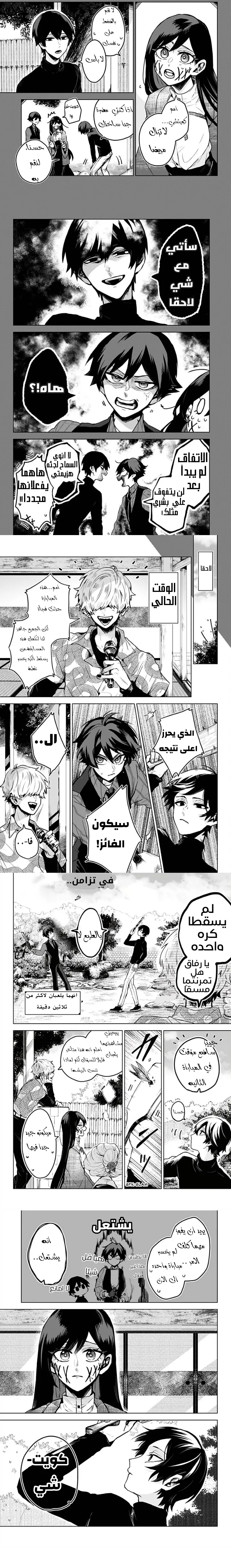 Read Kuchi ga Saketemo Kimi Niwa AR Manga Online