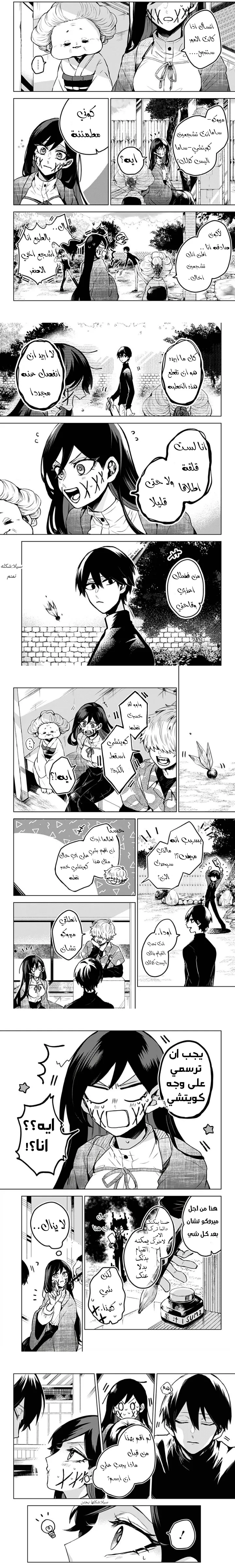 Read Kuchi ga Saketemo Kimi Niwa AR Manga Online