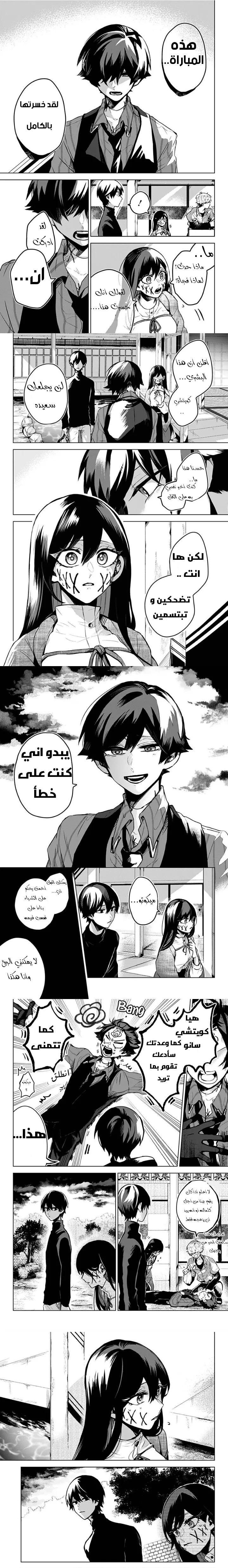 Read Kuchi ga Saketemo Kimi Niwa AR Manga Online
