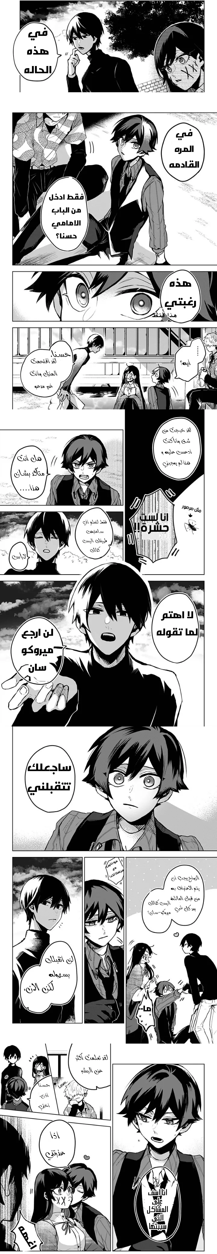 Read Kuchi ga Saketemo Kimi Niwa AR Manga Online