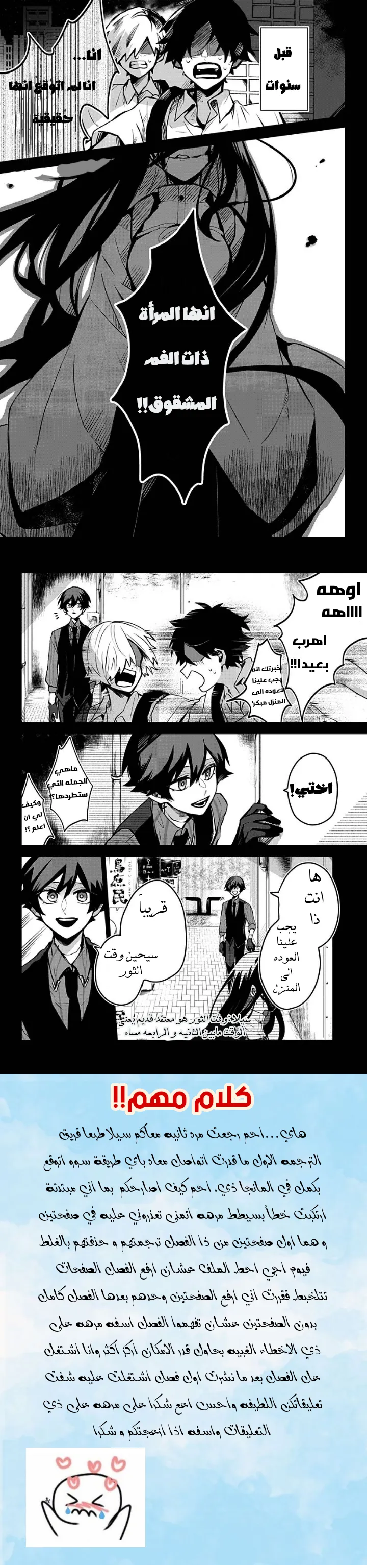 Read Kuchi ga Saketemo Kimi Niwa AR Manga Online