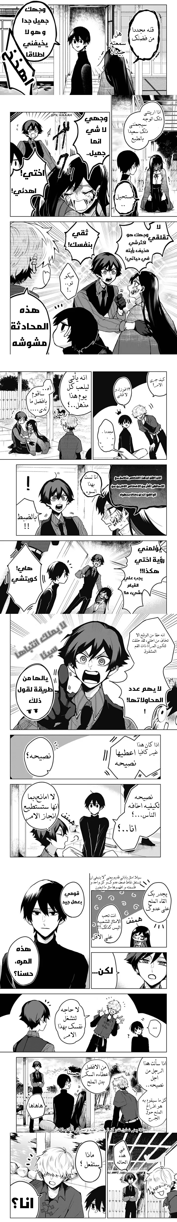 Read Kuchi ga Saketemo Kimi Niwa AR Manga Online