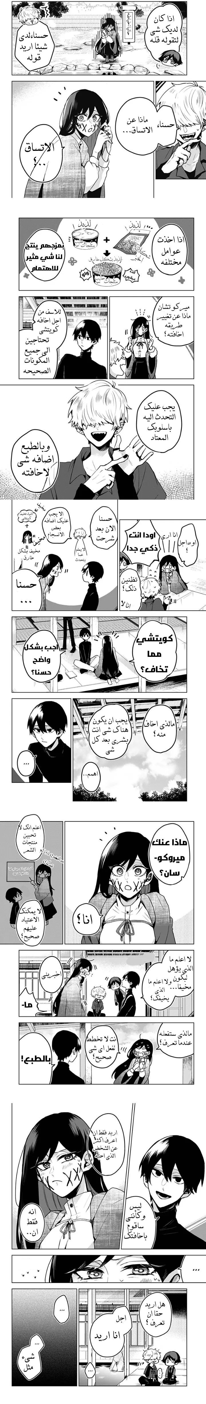 Read Kuchi ga Saketemo Kimi Niwa AR Manga Online