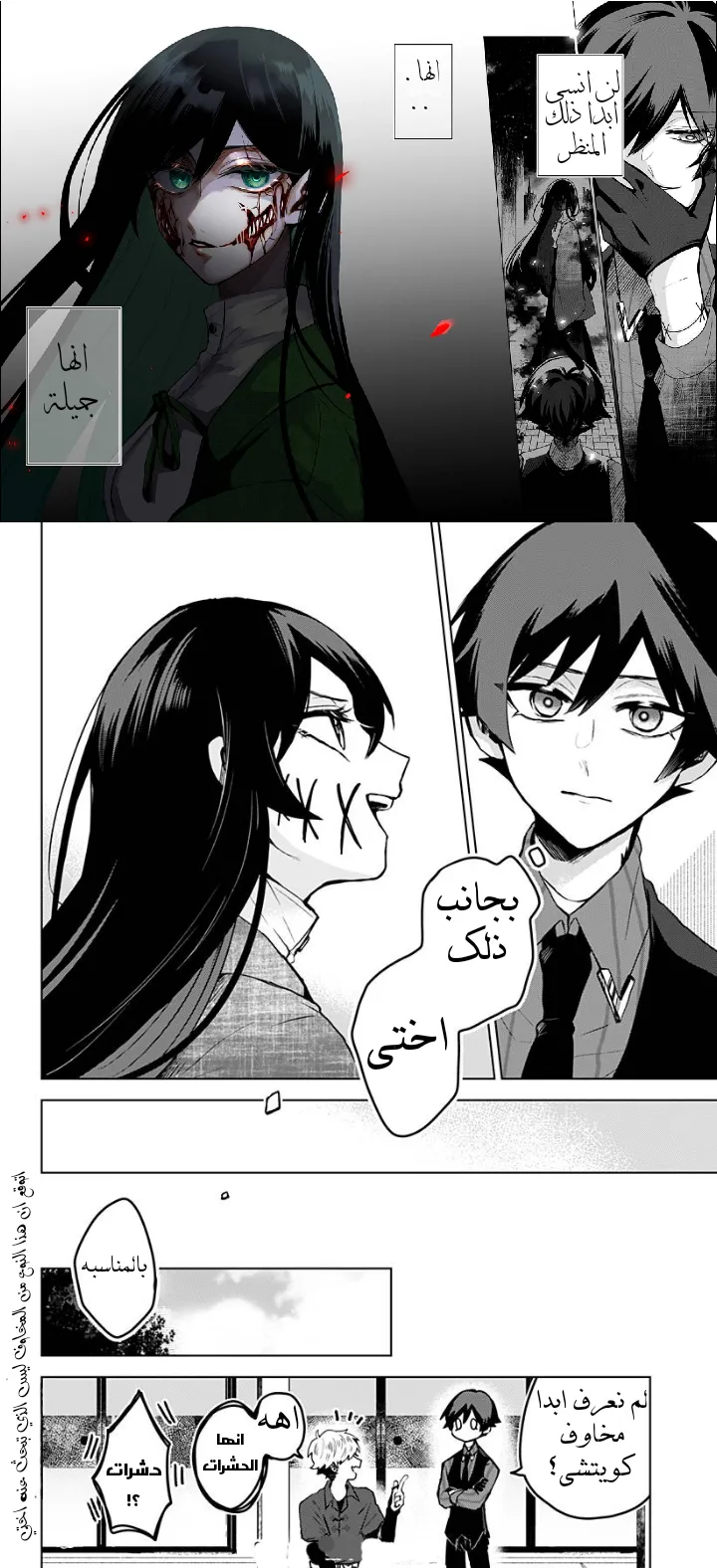 Read Kuchi ga Saketemo Kimi Niwa AR Manga Online