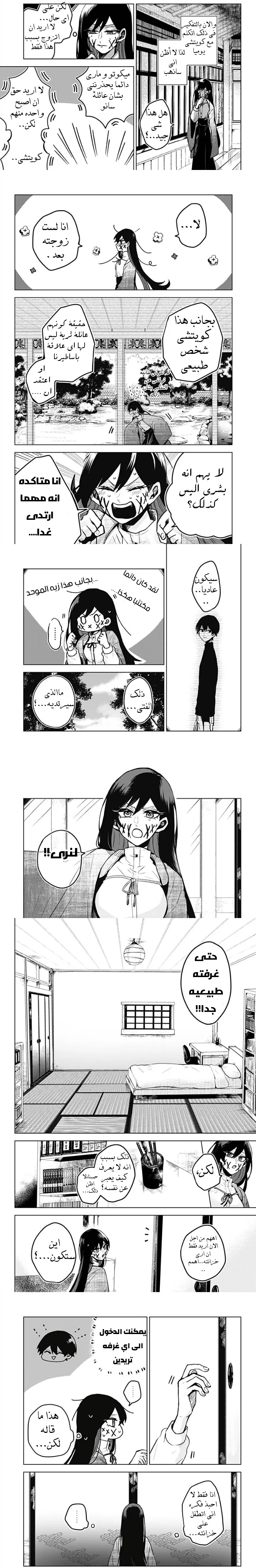 Read Kuchi ga Saketemo Kimi Niwa AR Manga Online