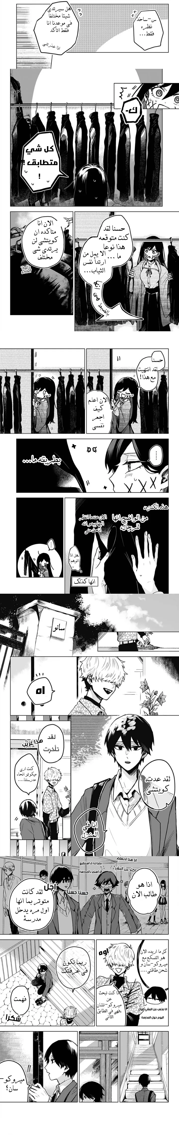 Read Kuchi ga Saketemo Kimi Niwa AR Manga Online