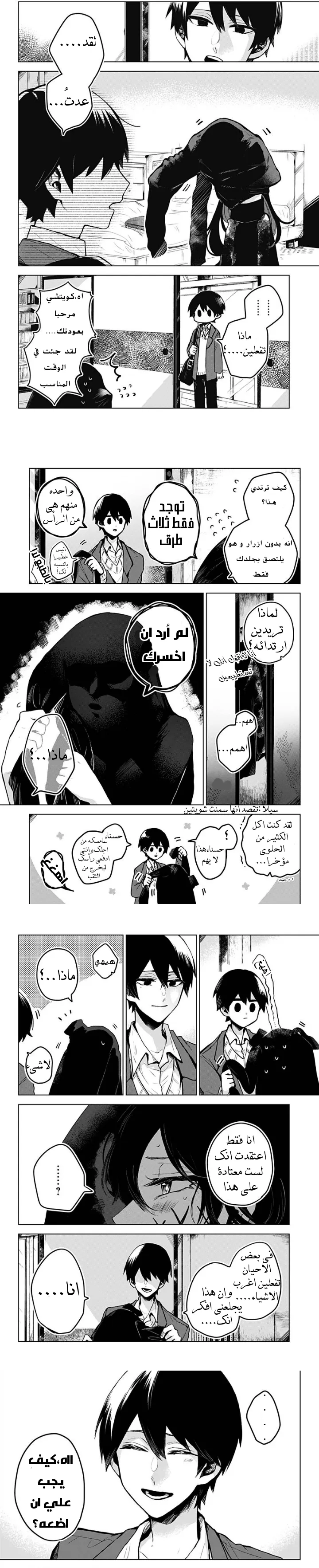 Read Kuchi ga Saketemo Kimi Niwa AR Manga Online