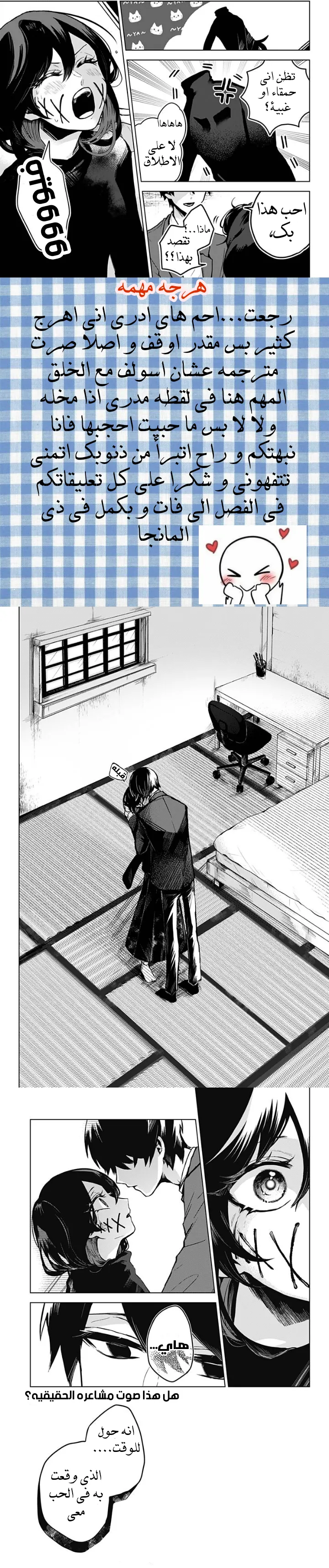 Read Kuchi ga Saketemo Kimi Niwa AR Manga Online