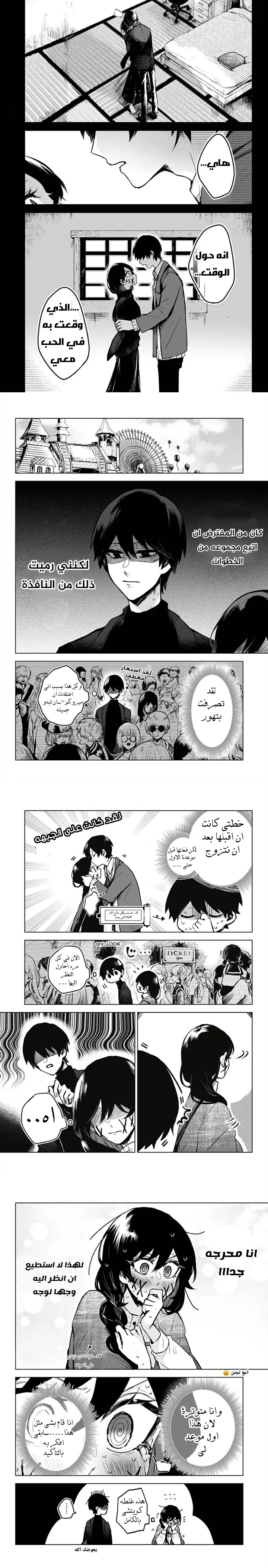 Read Kuchi ga Saketemo Kimi Niwa AR Manga Online