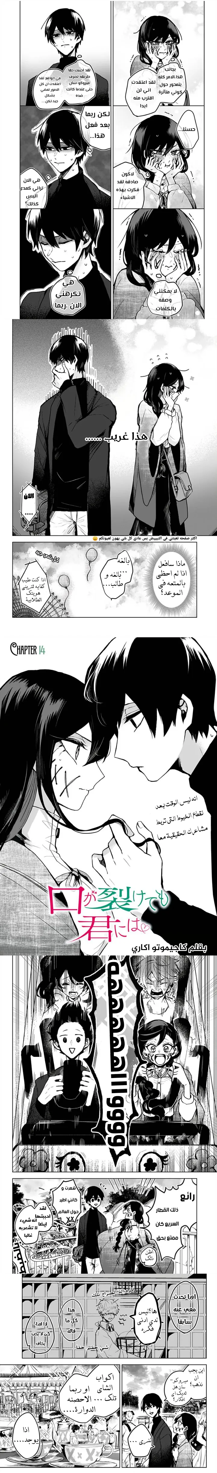 Read Kuchi ga Saketemo Kimi Niwa AR Manga Online