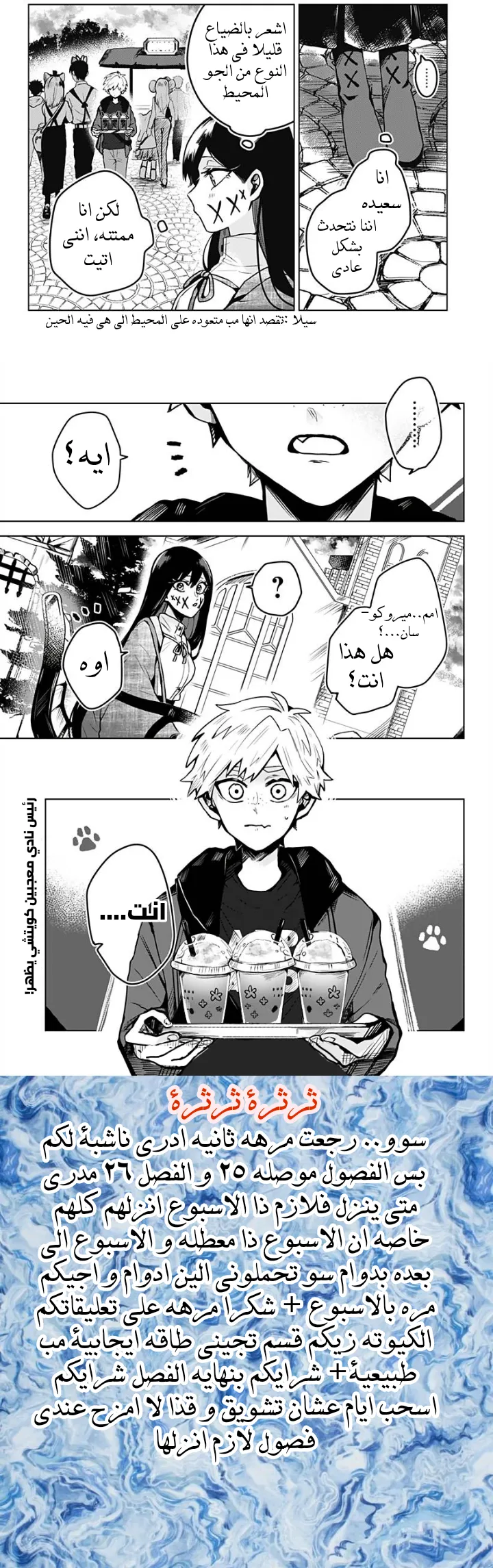 Read Kuchi ga Saketemo Kimi Niwa AR Manga Online