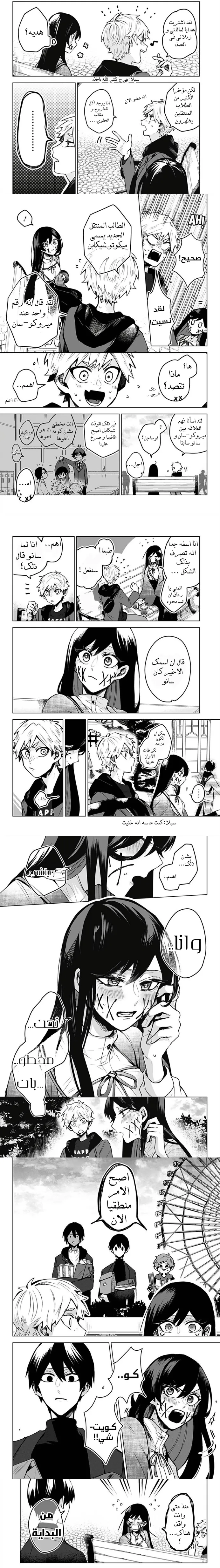 Read Kuchi ga Saketemo Kimi Niwa AR Manga Online