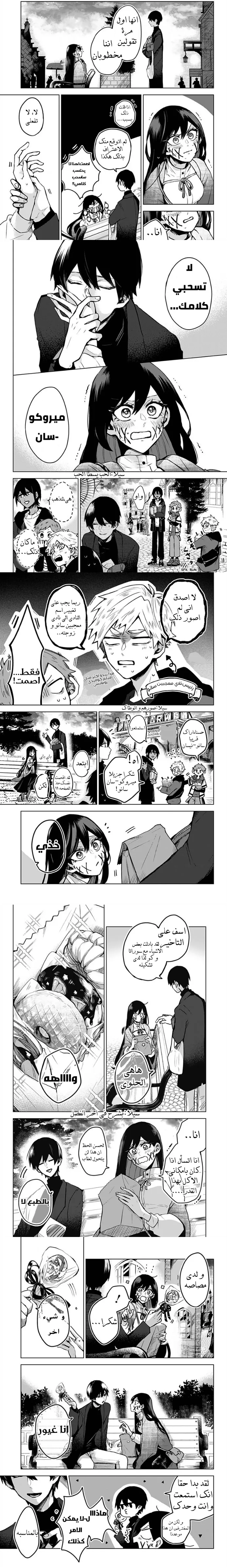 Read Kuchi ga Saketemo Kimi Niwa AR Manga Online