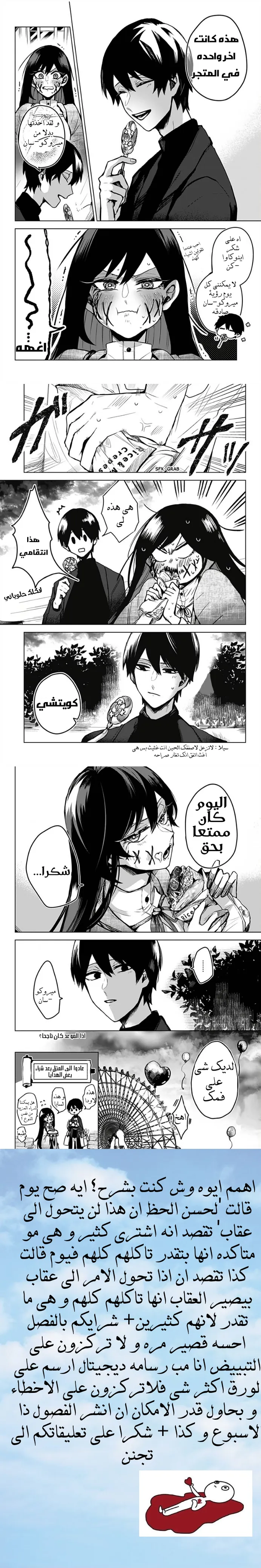 Read Kuchi ga Saketemo Kimi Niwa AR Manga Online