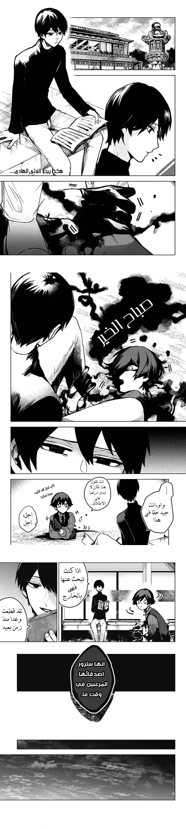 Read Kuchi ga Saketemo Kimi Niwa AR Manga Online