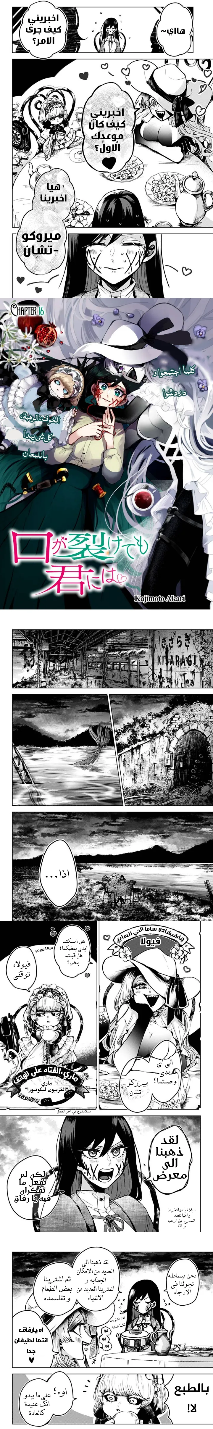 Read Kuchi ga Saketemo Kimi Niwa AR Manga Online