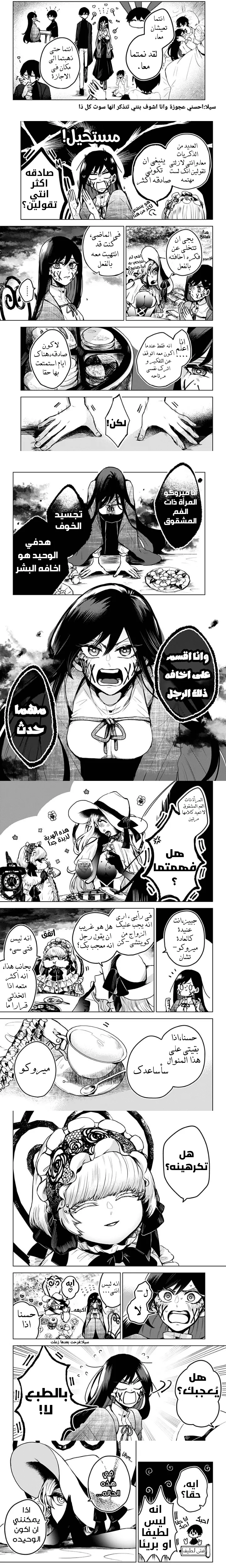 Read Kuchi ga Saketemo Kimi Niwa AR Manga Online