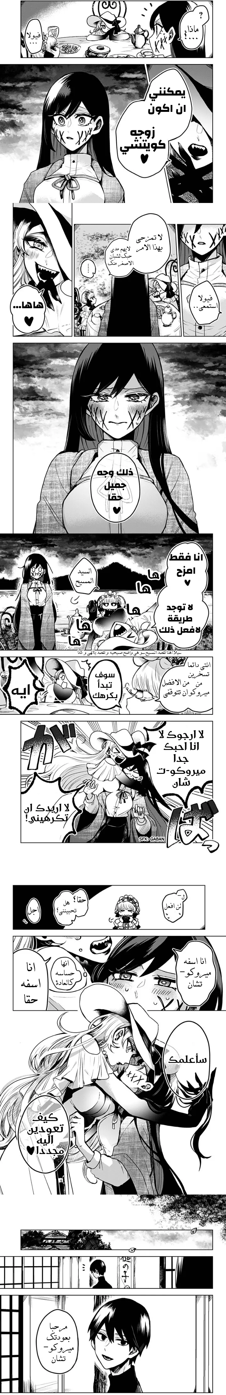 Read Kuchi ga Saketemo Kimi Niwa AR Manga Online