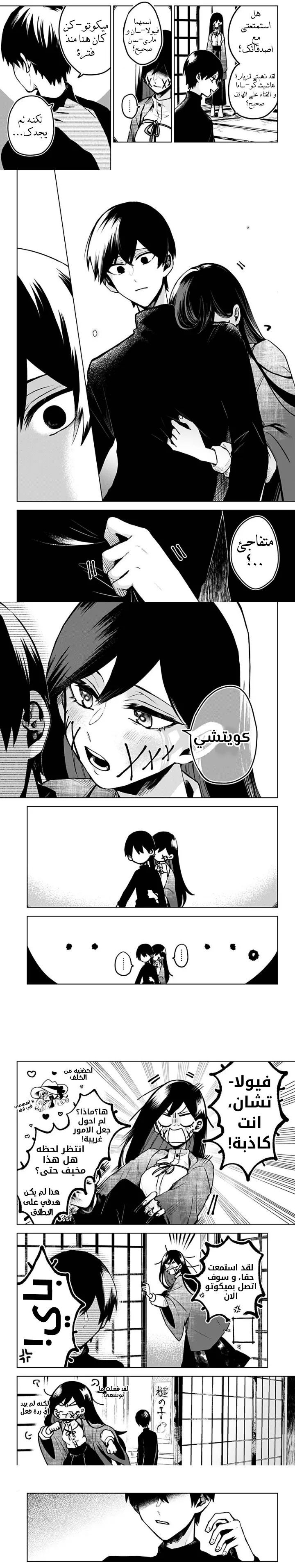 Read Kuchi ga Saketemo Kimi Niwa AR Manga Online