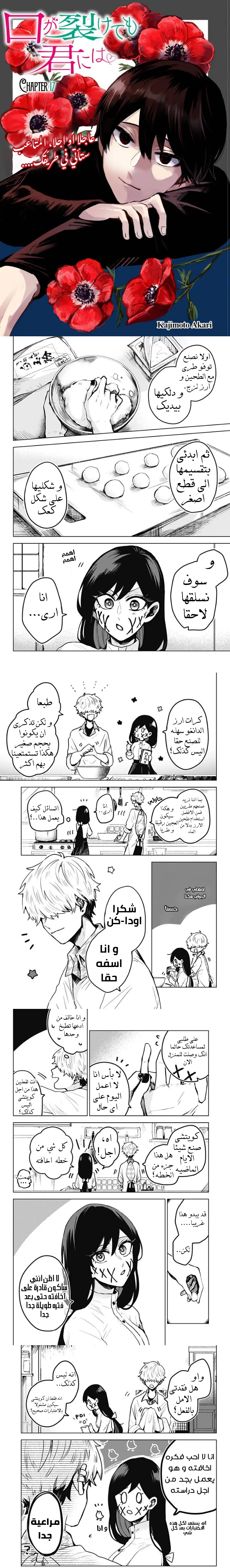 Read Kuchi ga Saketemo Kimi Niwa AR Manga Online