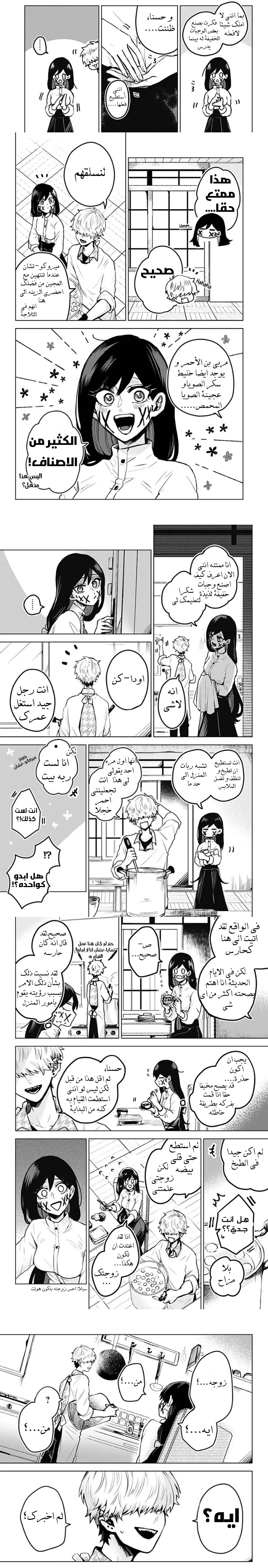 Read Kuchi ga Saketemo Kimi Niwa AR Manga Online