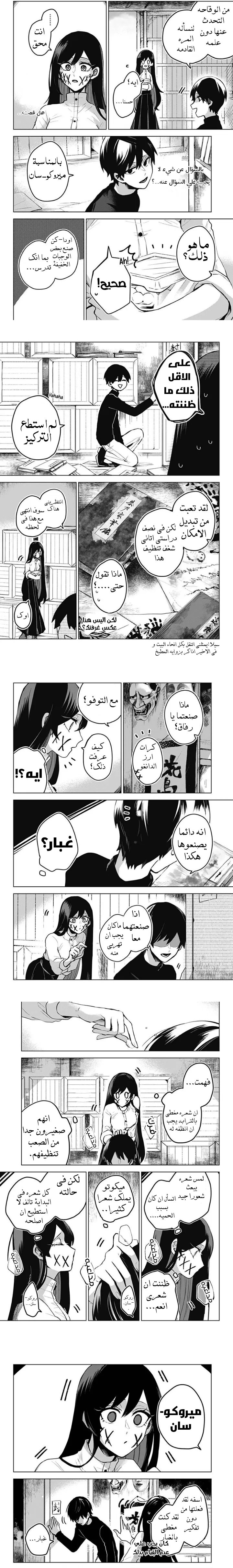 Read Kuchi ga Saketemo Kimi Niwa AR Manga Online