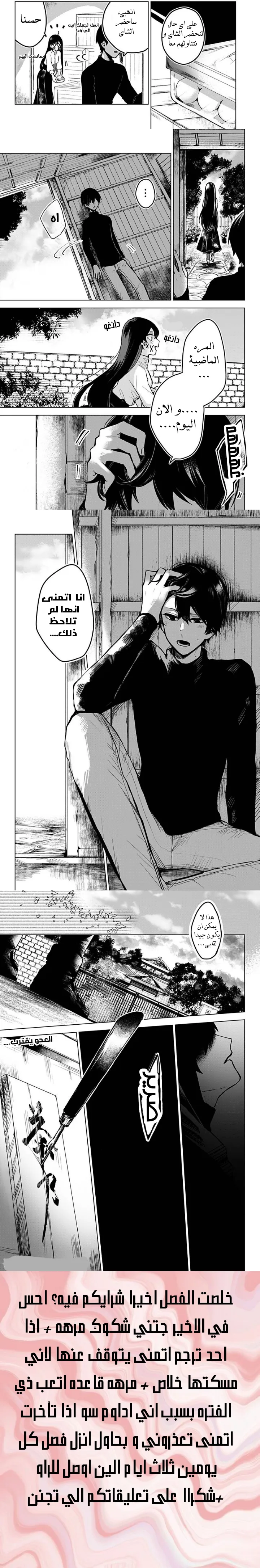 Read Kuchi ga Saketemo Kimi Niwa AR Manga Online