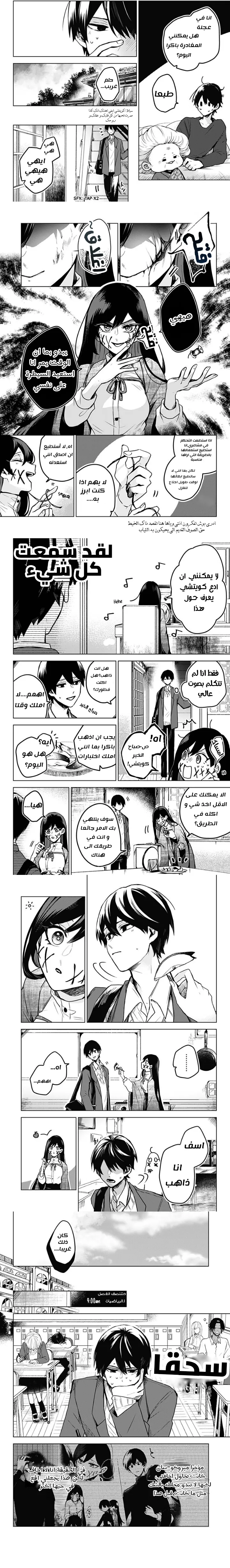 Read Kuchi ga Saketemo Kimi Niwa AR Manga Online