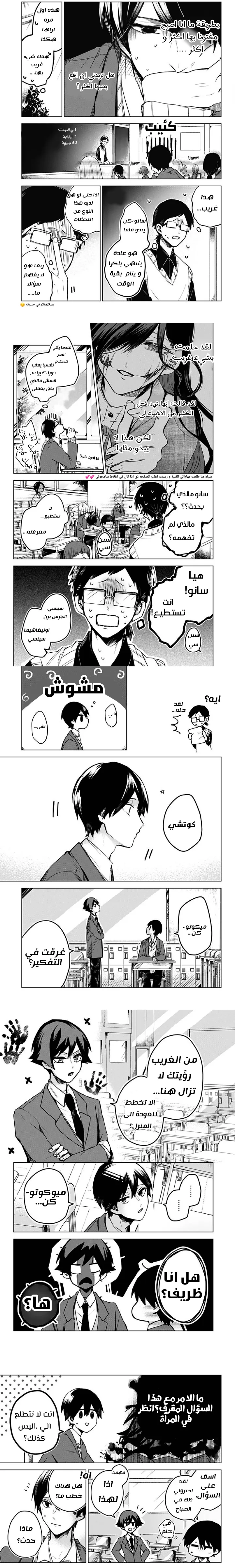 Read Kuchi ga Saketemo Kimi Niwa AR Manga Online