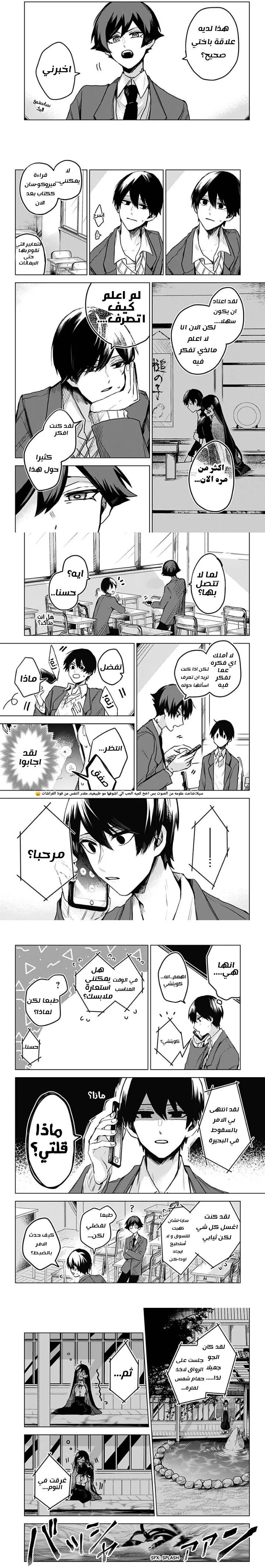 Read Kuchi ga Saketemo Kimi Niwa AR Manga Online