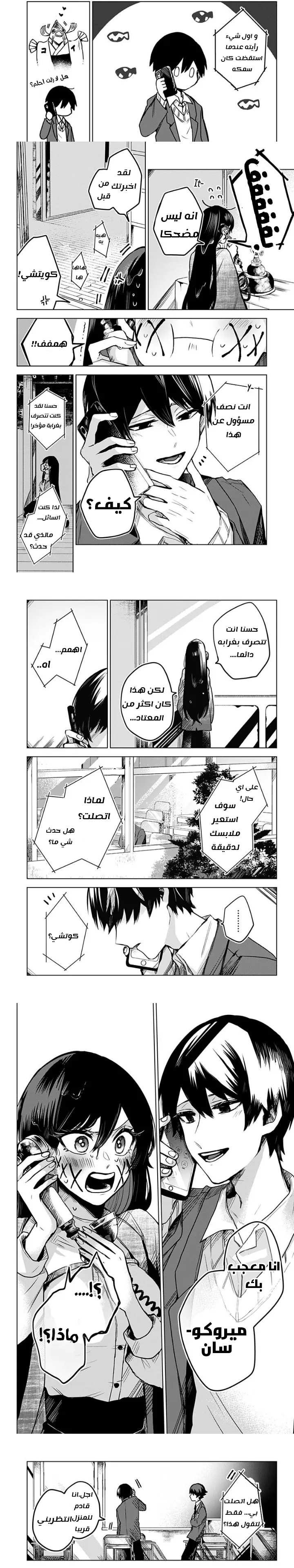 Read Kuchi ga Saketemo Kimi Niwa AR Manga Online