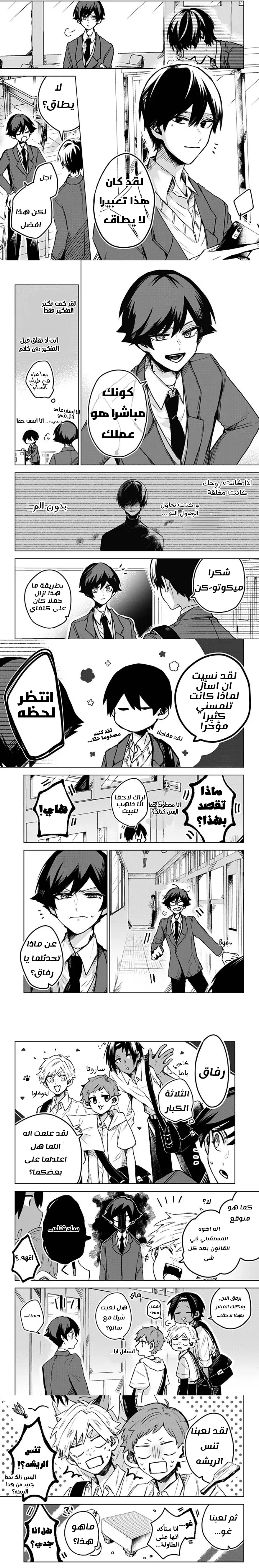 Read Kuchi ga Saketemo Kimi Niwa AR Manga Online