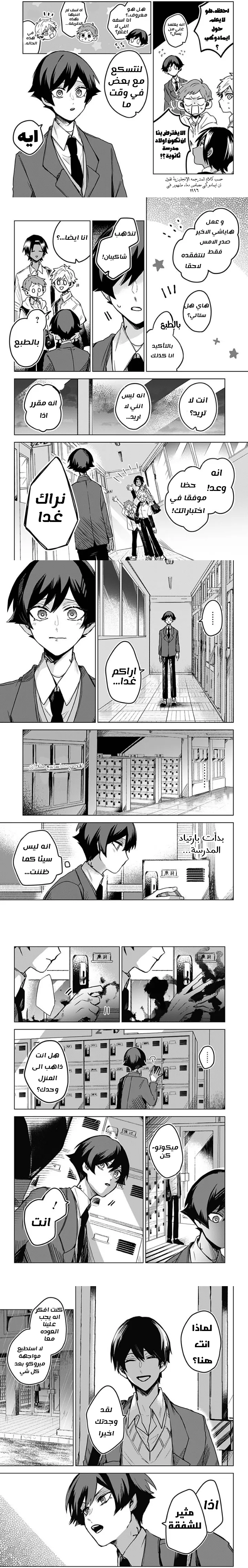 Read Kuchi ga Saketemo Kimi Niwa AR Manga Online
