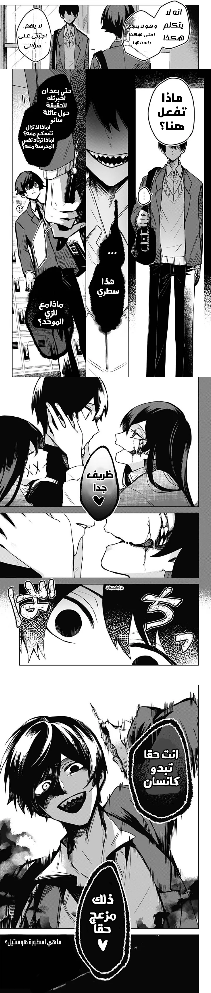 Read Kuchi ga Saketemo Kimi Niwa AR Manga Online