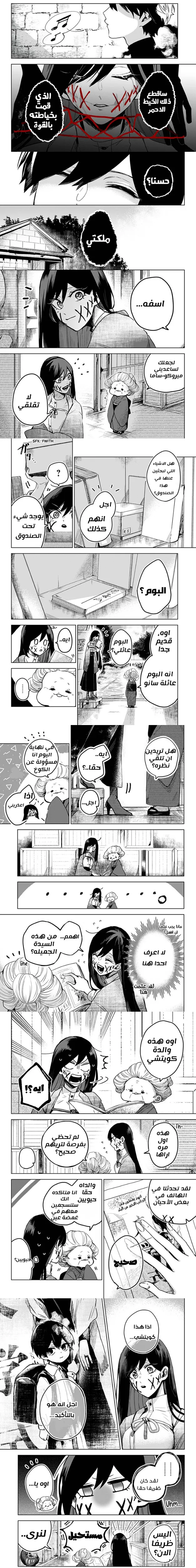 Read Kuchi ga Saketemo Kimi Niwa AR Manga Online