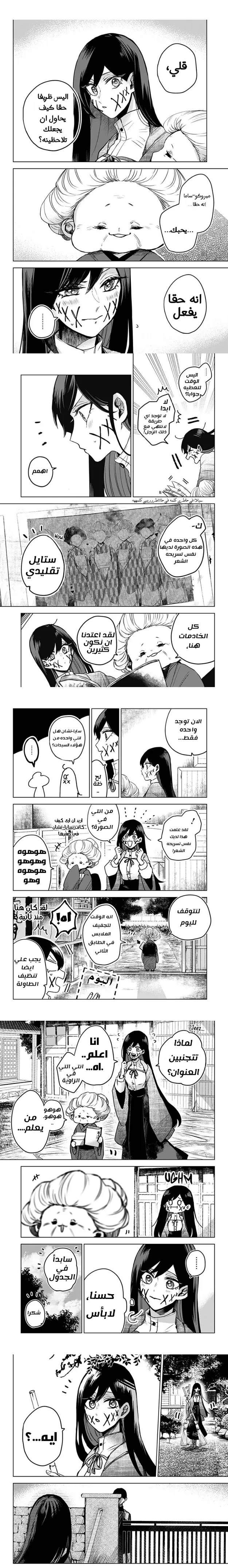 Read Kuchi ga Saketemo Kimi Niwa AR Manga Online