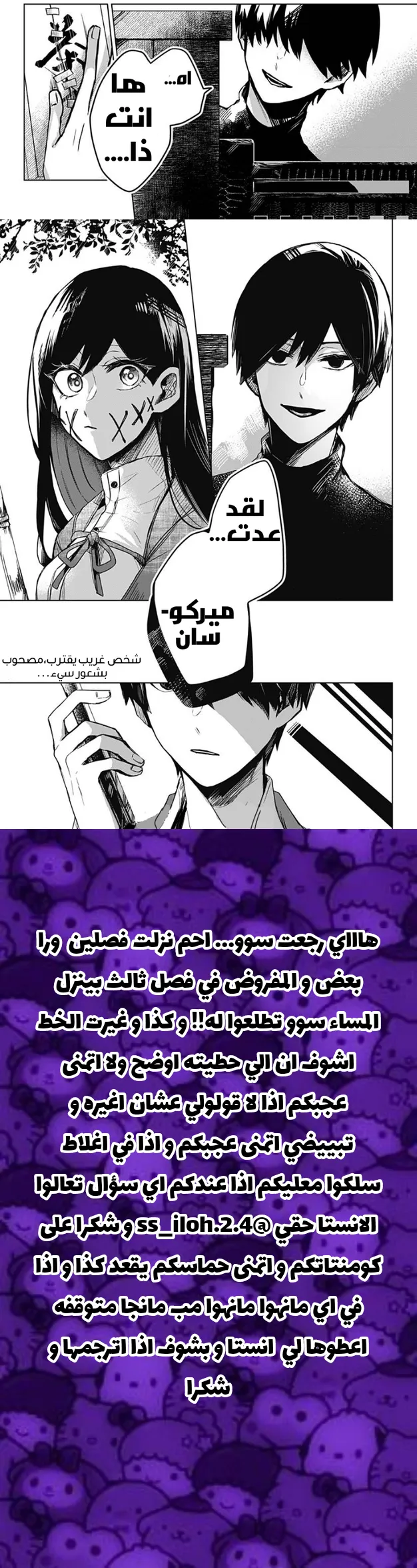 Read Kuchi ga Saketemo Kimi Niwa AR Manga Online