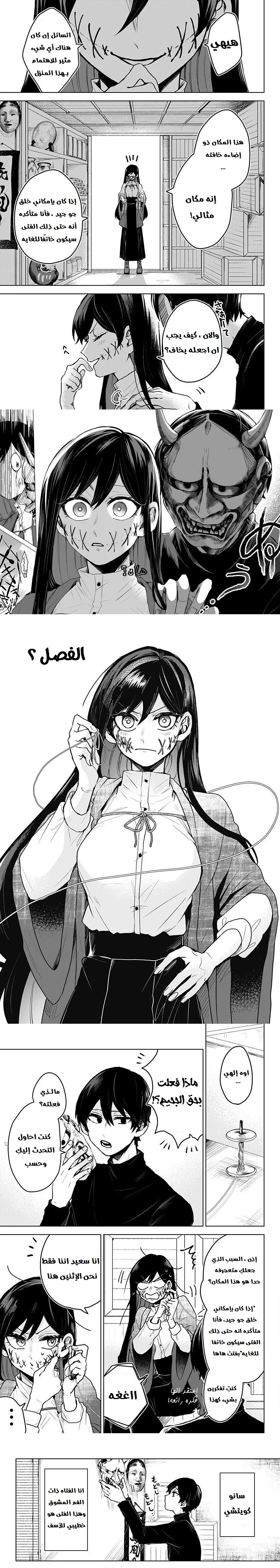 Read Kuchi ga Saketemo Kimi Niwa AR Manga Online
