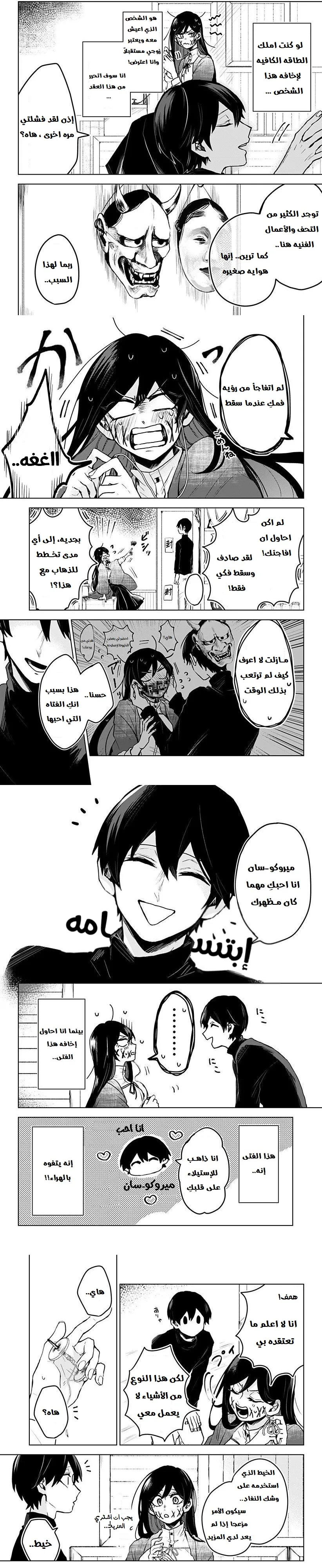 Read Kuchi ga Saketemo Kimi Niwa AR Manga Online