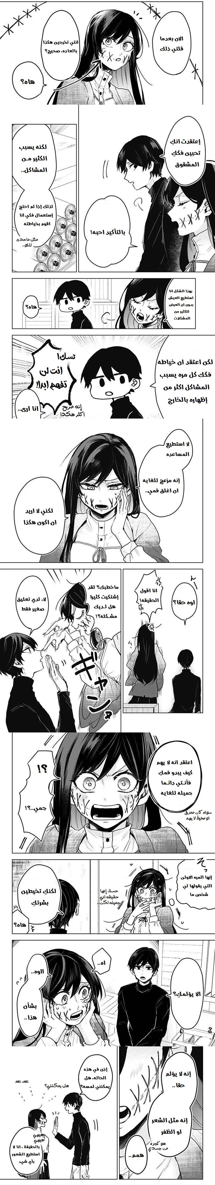 Read Kuchi ga Saketemo Kimi Niwa AR Manga Online