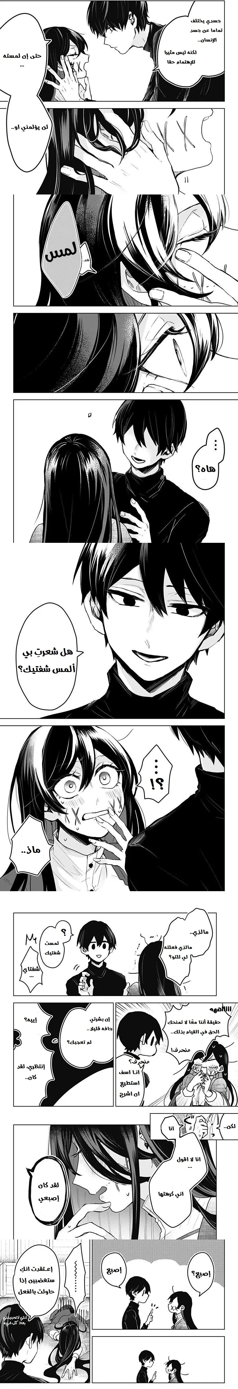 Read Kuchi ga Saketemo Kimi Niwa AR Manga Online